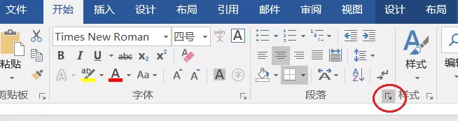 word2016表格中文字不居中该如何处理?