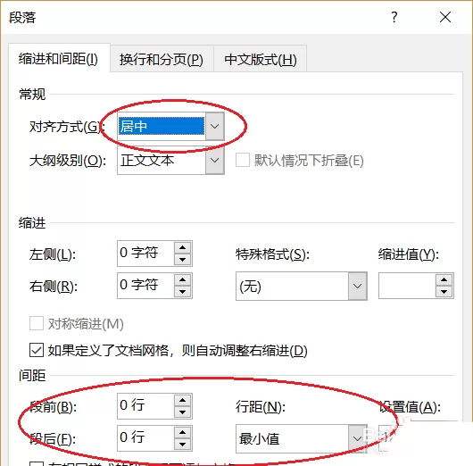 word2016表格中文字不居中该如何处理?