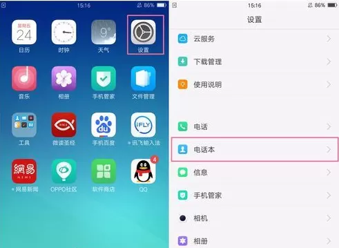在OPPO手机中从SIM卡导出联系人的简单教程