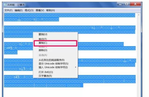 Win7文本文档乱码的处理教程