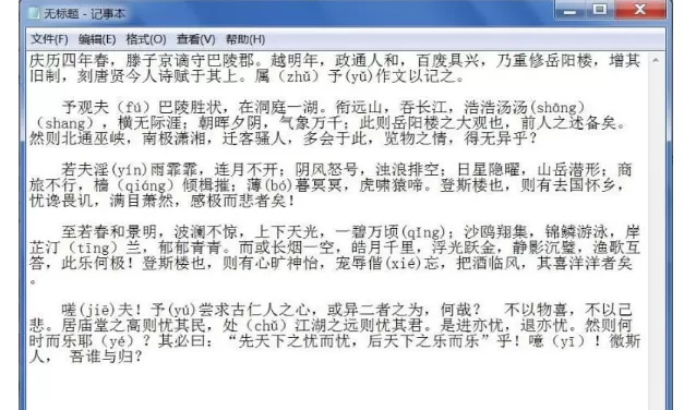 Win7文本文档乱码的处理教程