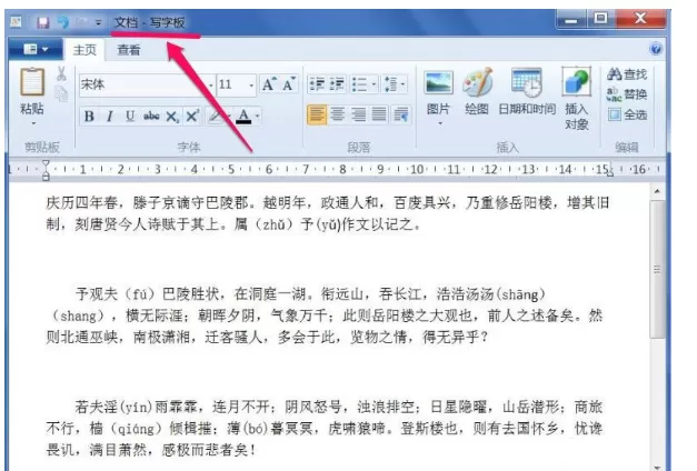 Win7文本文档乱码的处理教程