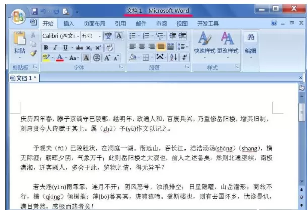 Win7文本文档乱码的处理教程
