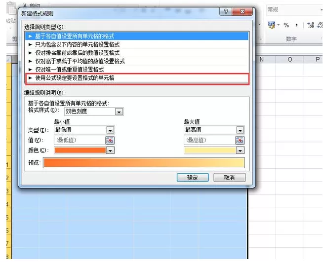Excel表格设置自动添加网格线的操作教程