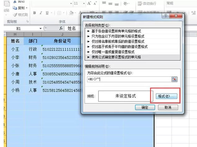 Excel表格设置自动添加网格线的操作教程