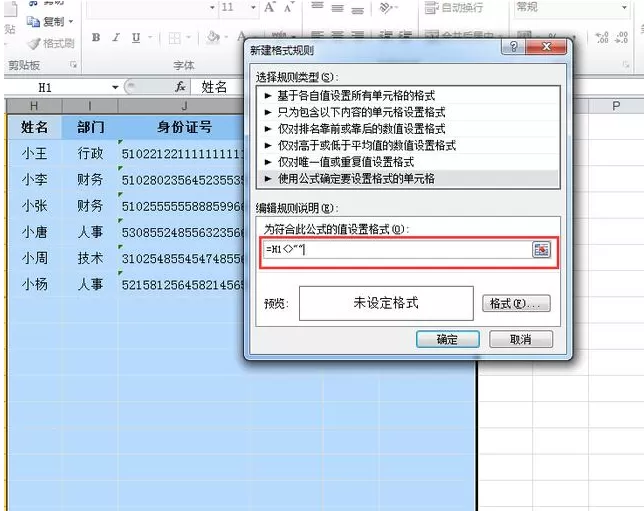 Excel表格设置自动添加网格线的操作教程