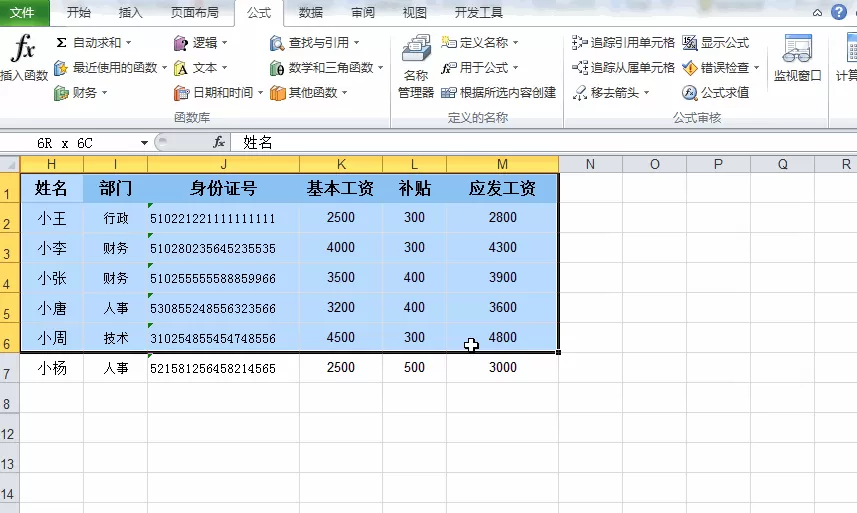 Excel表格设置自动添加网格线的操作教程