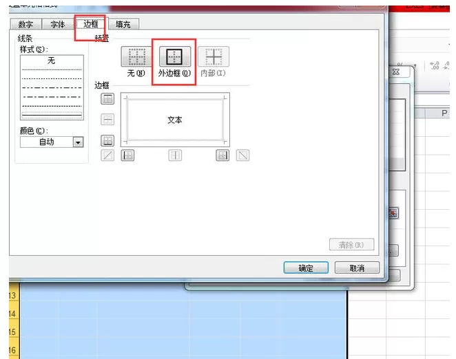 Excel表格设置自动添加网格线的操作教程