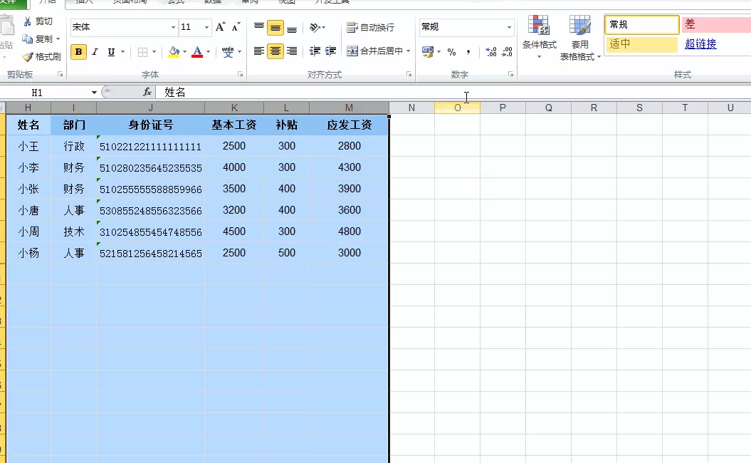 Excel表格设置自动添加网格线的操作教程