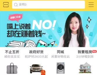 闲鱼修改鱼塘背景图的图文步骤