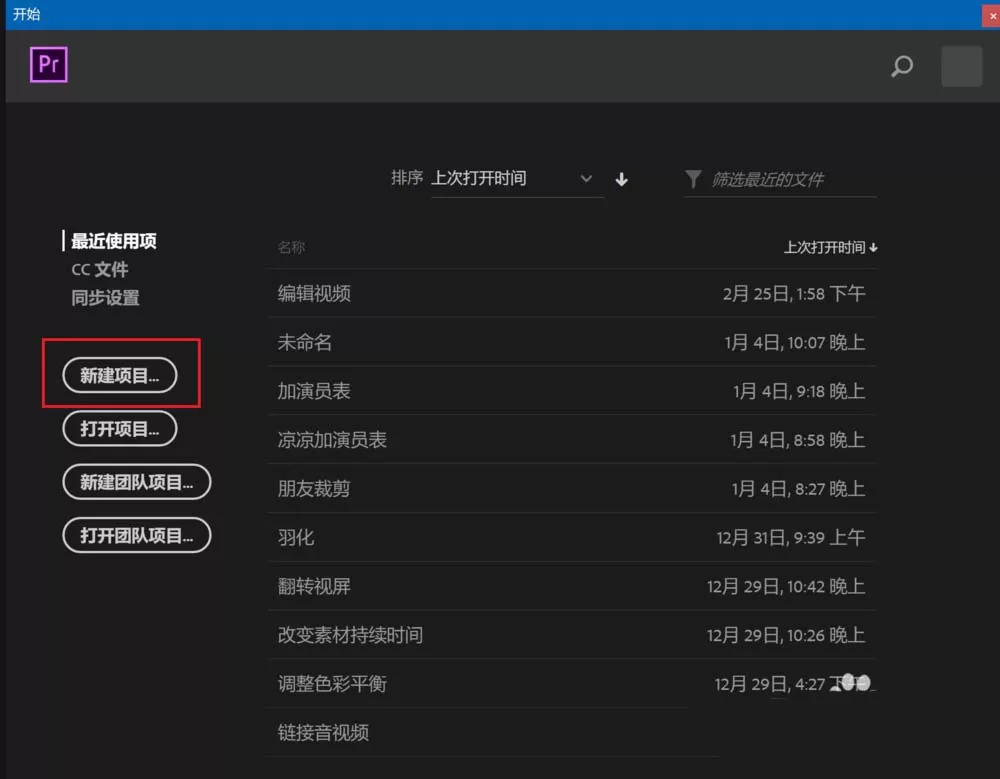 教大家使用Premiere制作带阴影动态字幕