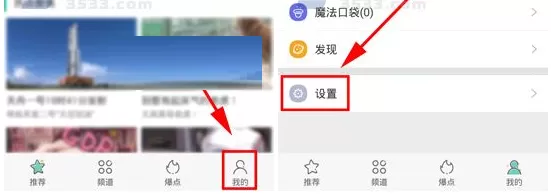 360影视大全中将跳过片头片尾开启的详细操作步骤
