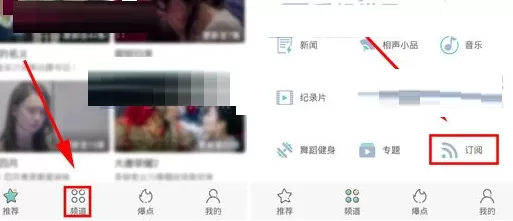 360影视大全中实行订阅频道的具体操作步骤