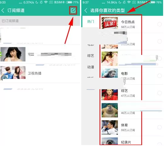 360影视大全中实行订阅频道的具体操作步骤