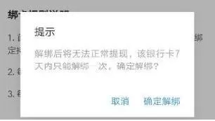抖音解绑银行卡的详细教程