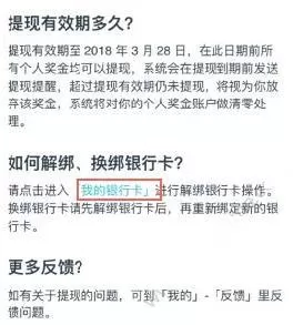 抖音解绑银行卡的详细教程