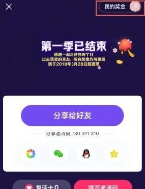 抖音解绑银行卡的详细教程