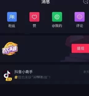 抖音解绑银行卡的详细教程