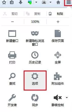 在火狐浏览器修改快捷键的详细操作步骤