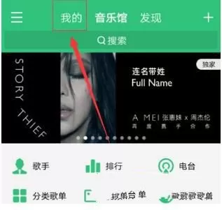 QQ音乐恢复歌单的图文教程