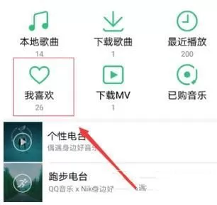 QQ音乐恢复歌单的图文教程