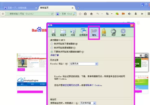 火狐浏览器中将cookies清除的详细方法介绍