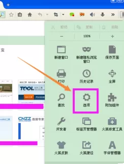 火狐浏览器中将cookies清除的详细方法介绍