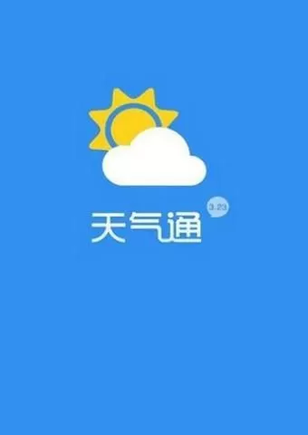 天气通设置语音播报的简单教程