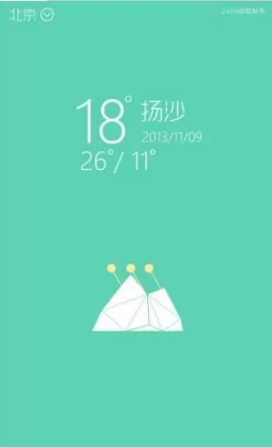 天气通设置个性化界面的操作步骤