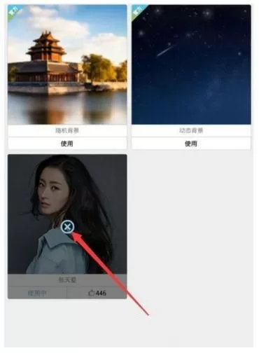 天气通设置个性化界面的操作步骤