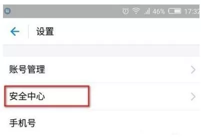 支付宝设置锁屏的操作步骤介绍