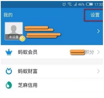 支付宝设置锁屏的操作步骤介绍