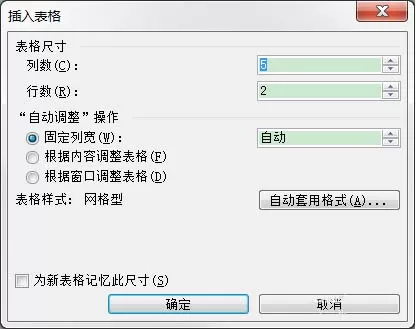 在word里将多张图片并排显示的详细教程