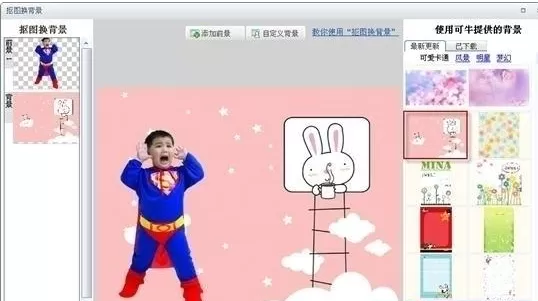 利用可牛影像制作出搞笑儿童漫画的详细步骤