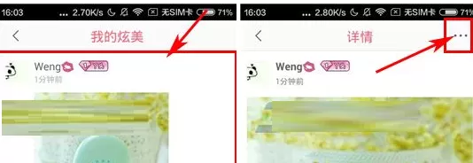 美荔姐妹聊中将帖子删除的详细步骤