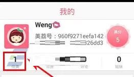 美荔姐妹聊中将帖子删除的详细步骤