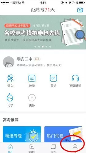 在猿题库里如何查找收藏的题目？