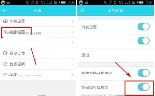 CC直播中实行开启免打扰模式的操作步骤