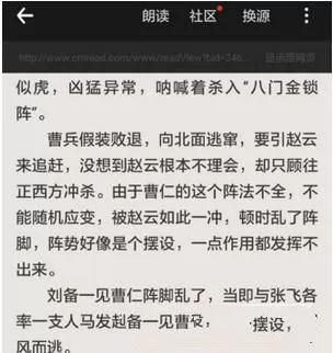 在追书神器里进行换源的操作步骤