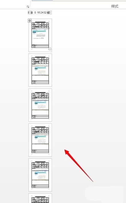 word文档设置多页面显示的操作流程