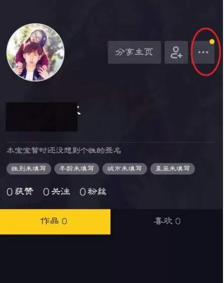 抖音设置允许通讯录好友找到我的教程
