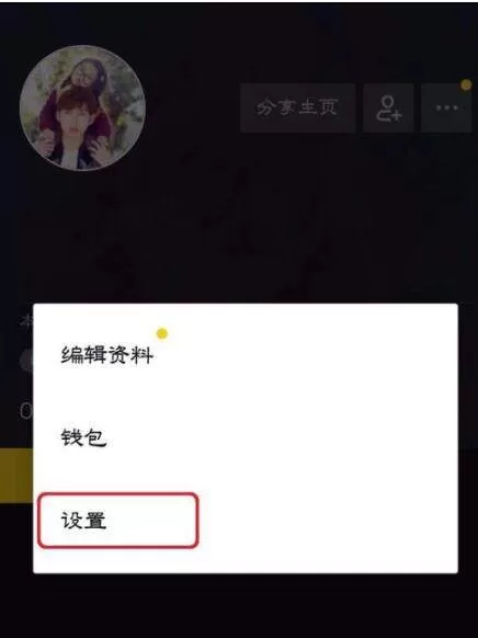 抖音设置允许通讯录好友找到我的教程