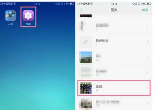OPPO R9s新建图集的图文步骤分享