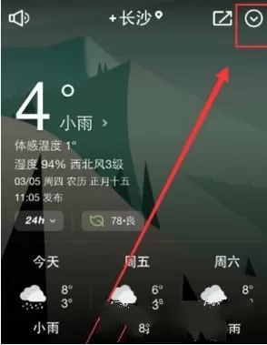 天气通录制语音来播报天气的操作教程