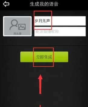 天气通录制语音来播报天气的操作教程