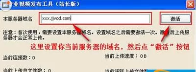 在吉吉影音中实行发布视频的操作方法