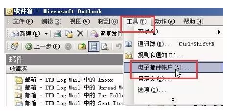 outlook2003通讯录不更新的处理教程分享