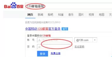 139邮箱开通VIP名片特权包的简单教程