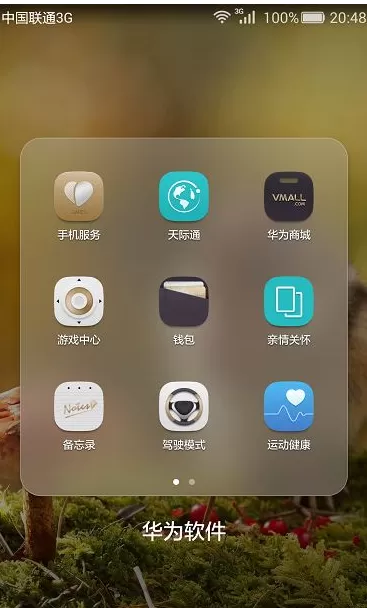 华为手机开启驾驶模式的操作教程