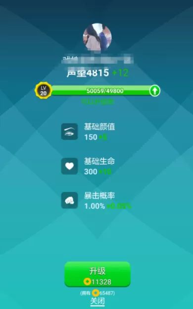 派派快速升级的操作教程分享